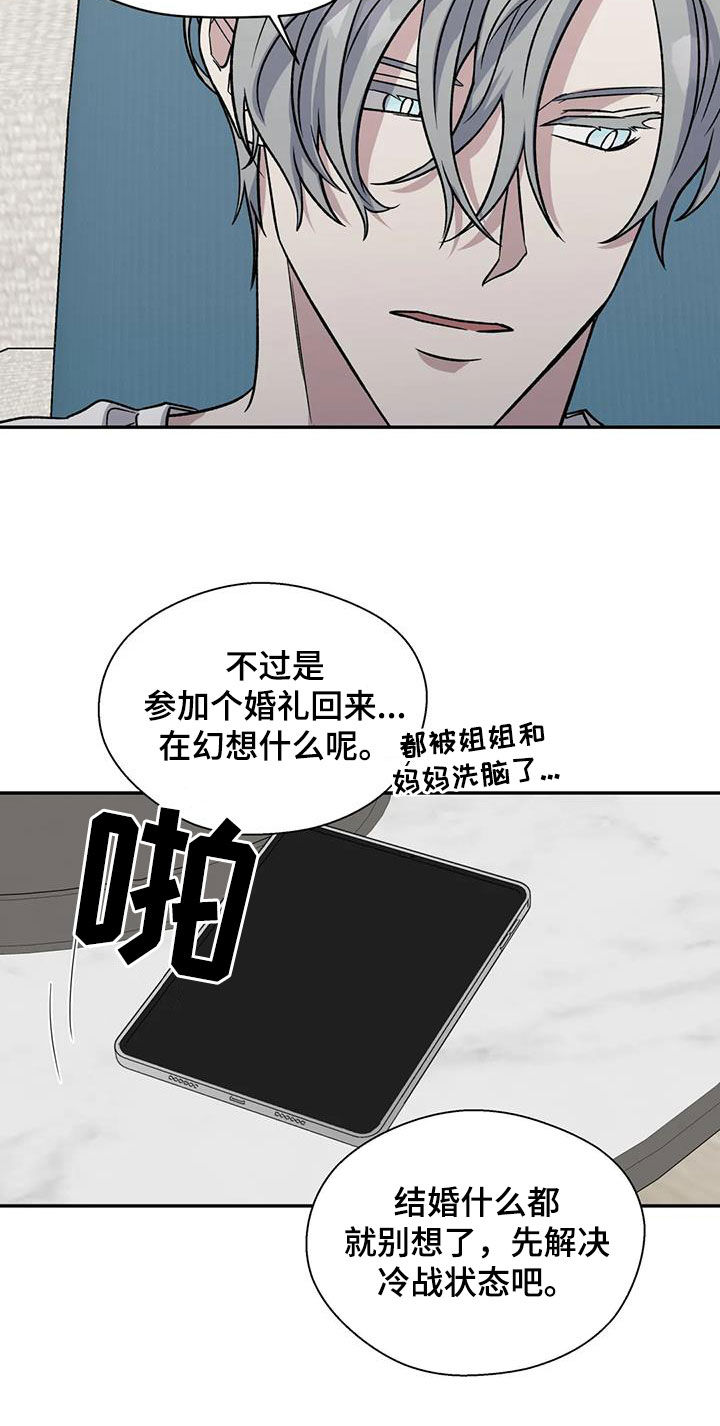 《畏惧的信息》漫画最新章节第105章：喜欢我吗免费下拉式在线观看章节第【9】张图片