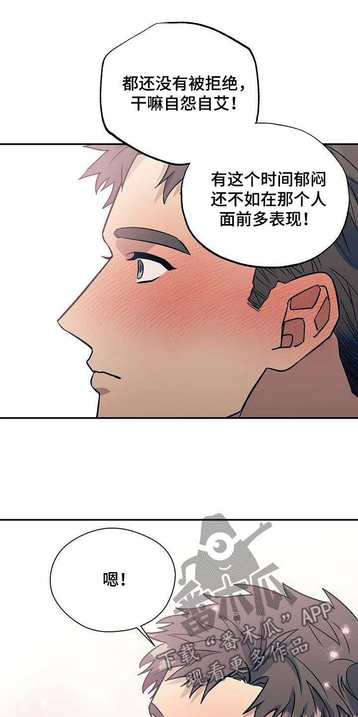 《畏惧的信息》漫画最新章节第105章：喜欢我吗免费下拉式在线观看章节第【18】张图片