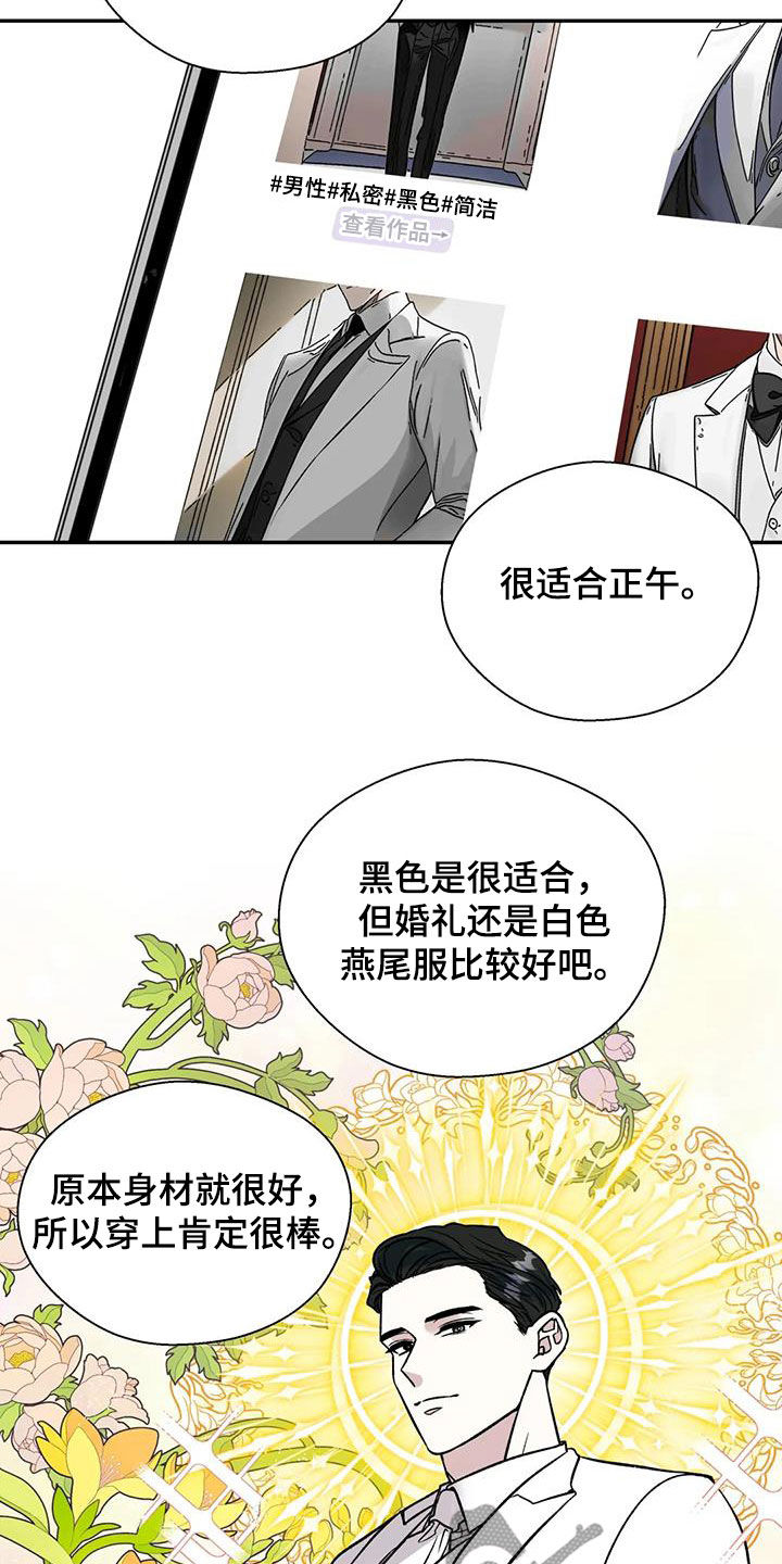 《畏惧的信息》漫画最新章节第105章：喜欢我吗免费下拉式在线观看章节第【13】张图片