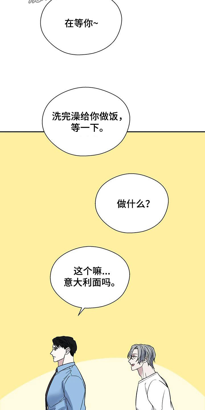 《畏惧的信息》漫画最新章节第105章：喜欢我吗免费下拉式在线观看章节第【5】张图片