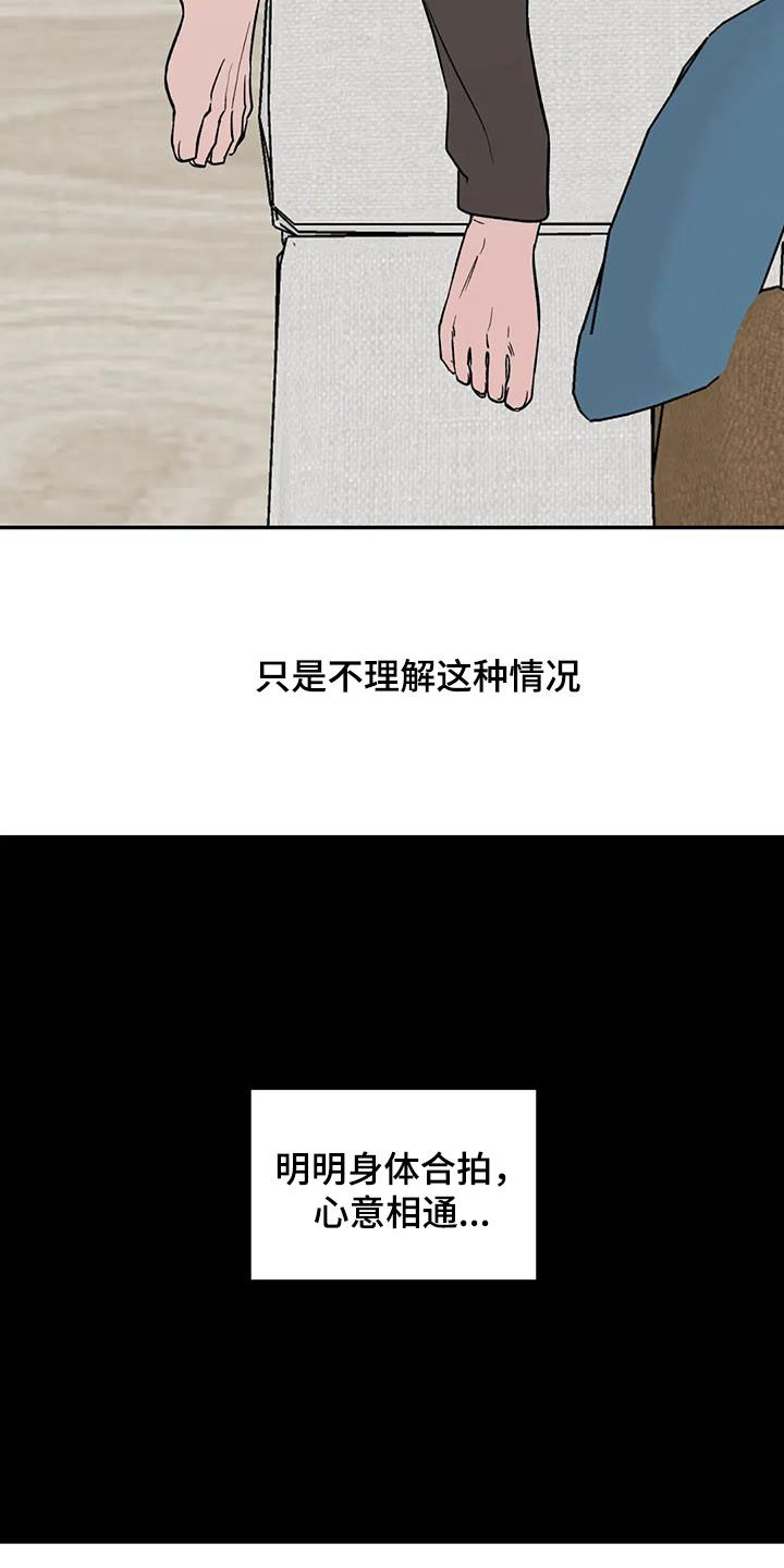 《畏惧的信息》漫画最新章节第105章：喜欢我吗免费下拉式在线观看章节第【7】张图片