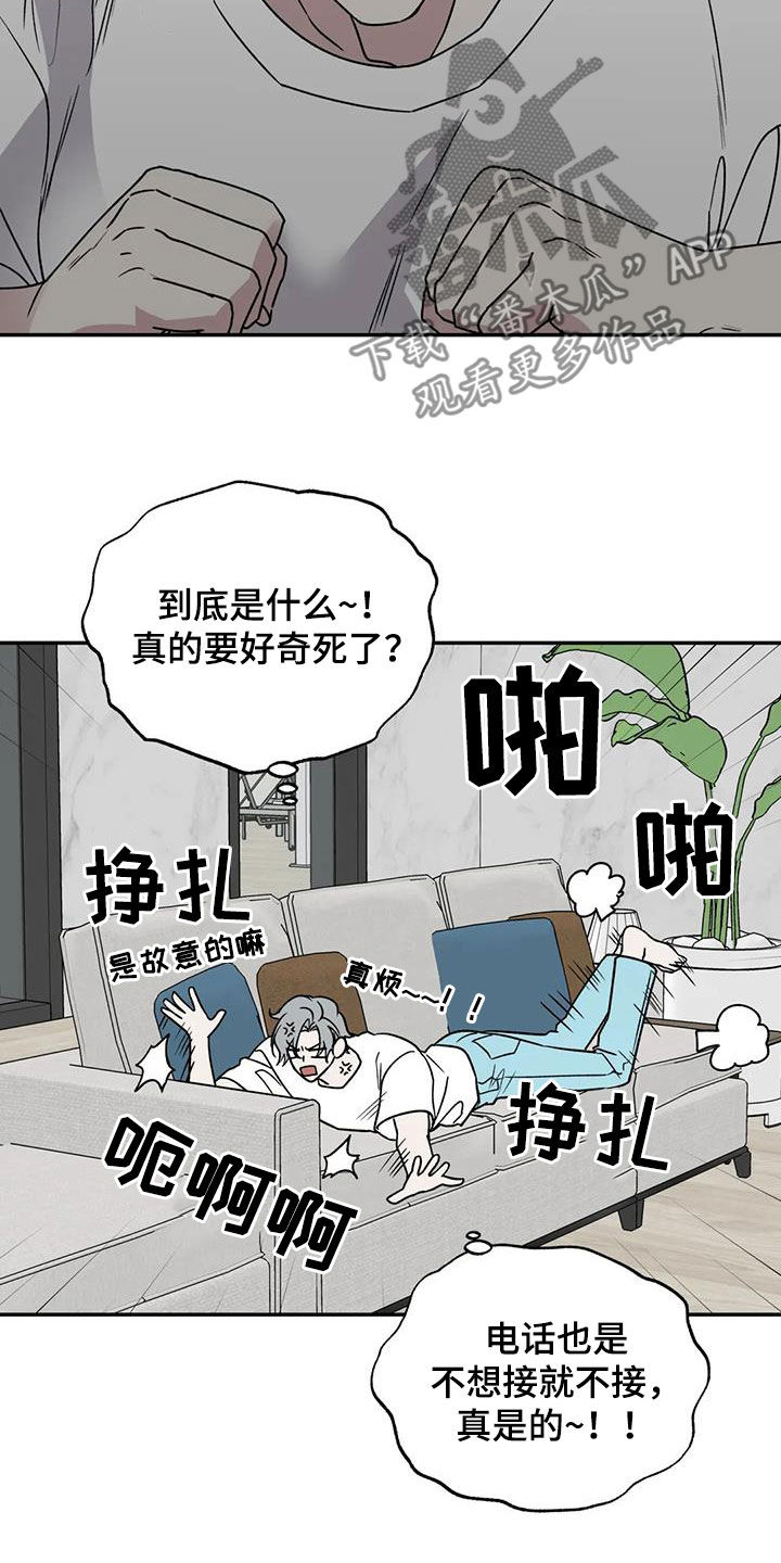 《畏惧的信息》漫画最新章节第108章：接人免费下拉式在线观看章节第【2】张图片