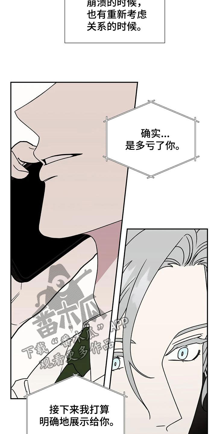 《畏惧的信息》漫画最新章节第108章：接人免费下拉式在线观看章节第【12】张图片