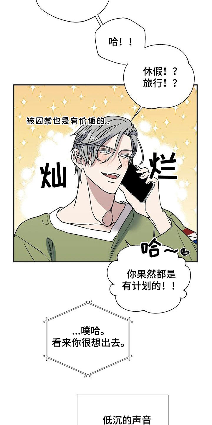 《畏惧的信息》漫画最新章节第108章：接人免费下拉式在线观看章节第【17】张图片