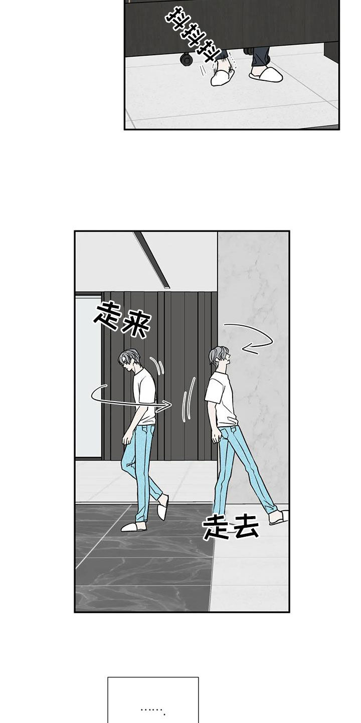 《畏惧的信息》漫画最新章节第108章：接人免费下拉式在线观看章节第【4】张图片