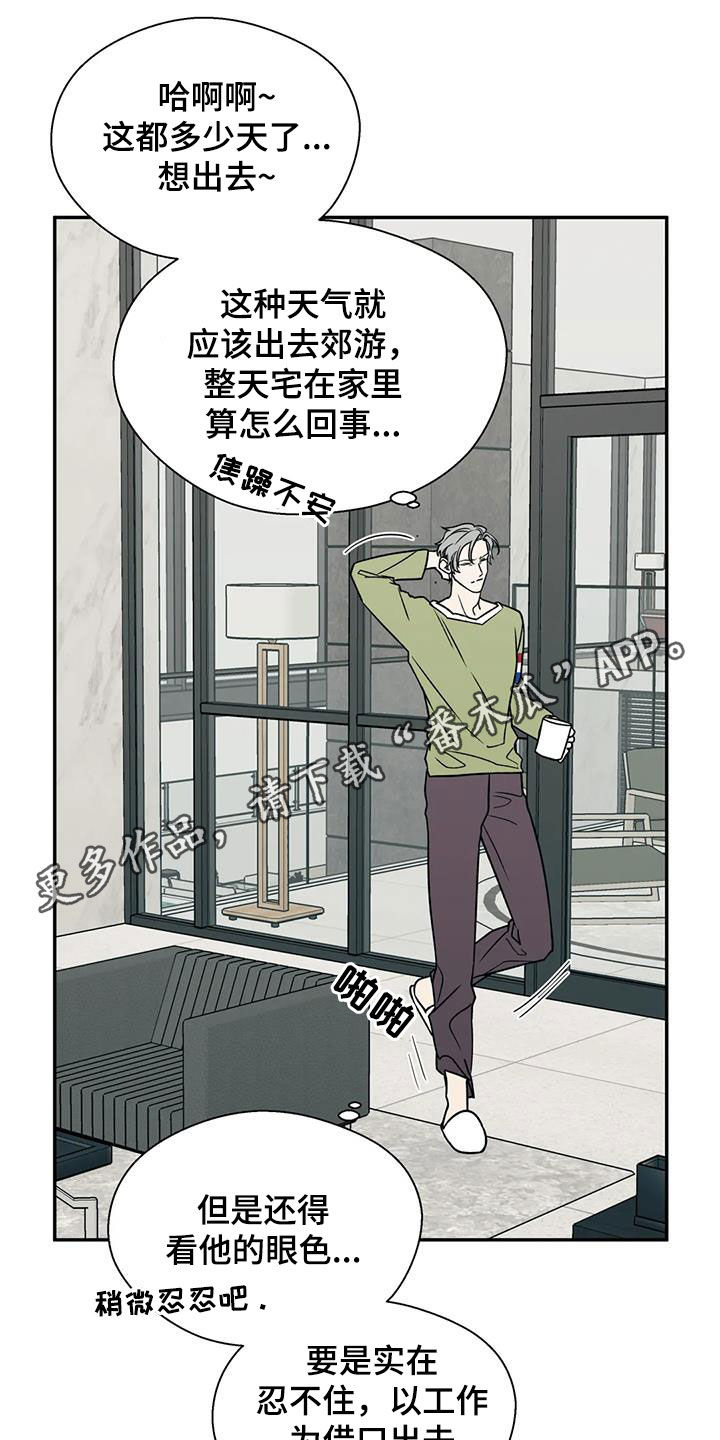 《畏惧的信息》漫画最新章节第108章：接人免费下拉式在线观看章节第【20】张图片