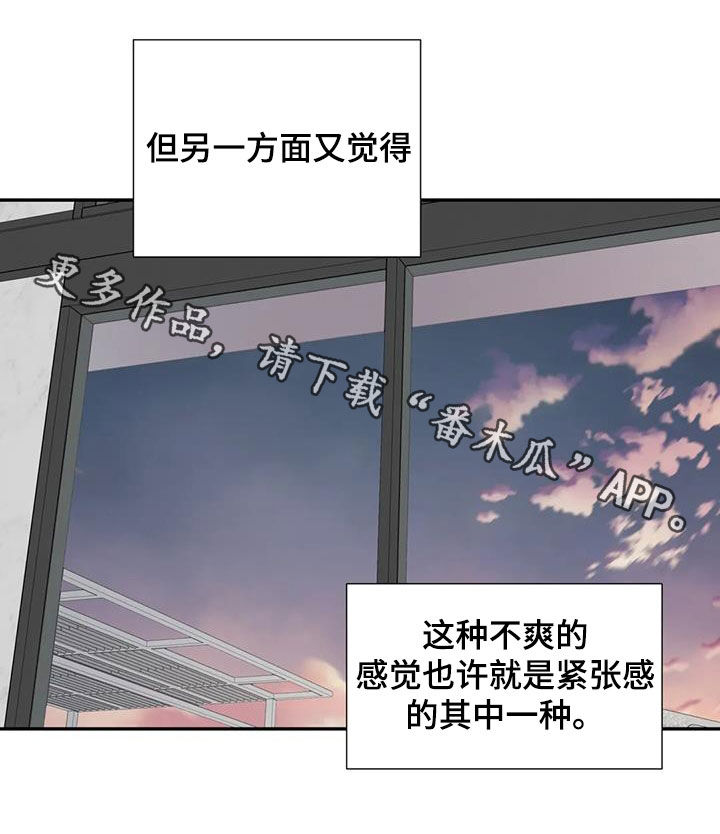 《畏惧的信息》漫画最新章节第108章：接人免费下拉式在线观看章节第【1】张图片