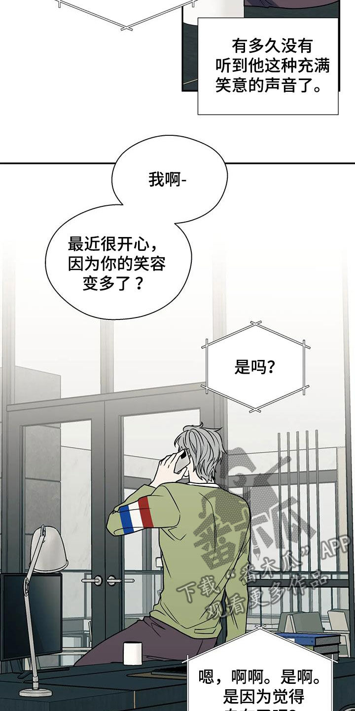 《畏惧的信息》漫画最新章节第108章：接人免费下拉式在线观看章节第【15】张图片