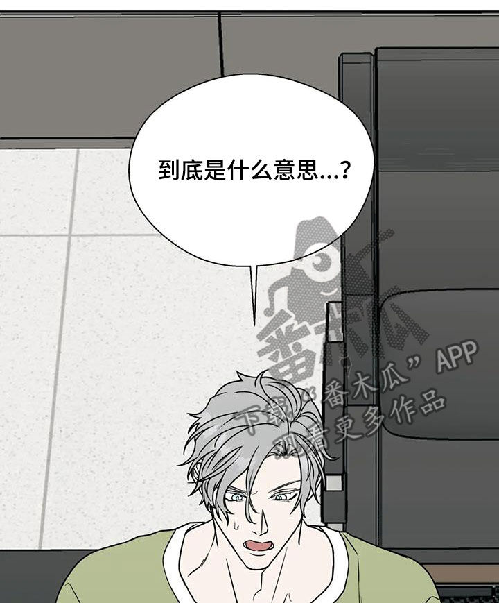 《畏惧的信息》漫画最新章节第108章：接人免费下拉式在线观看章节第【9】张图片