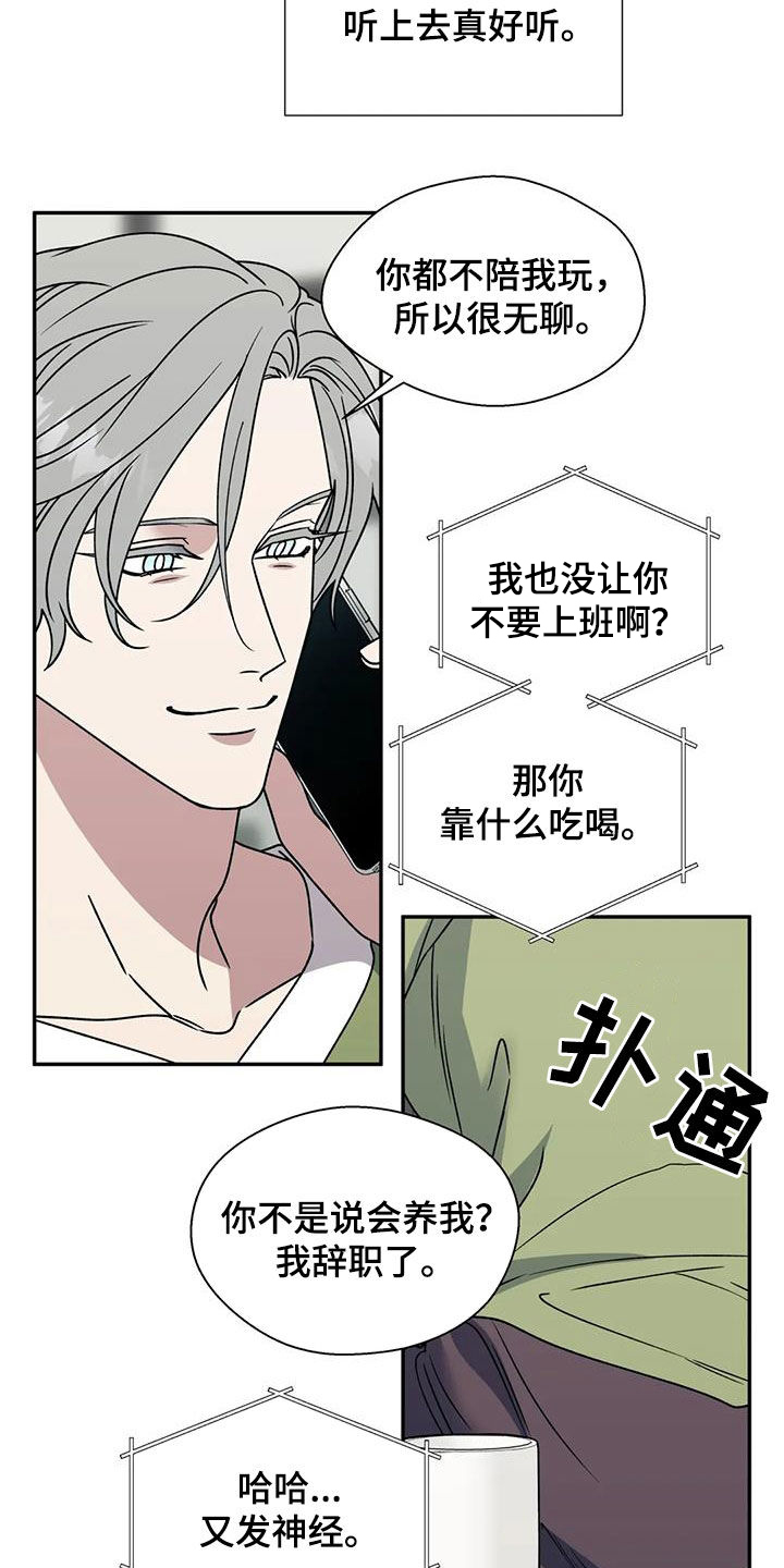 《畏惧的信息》漫画最新章节第108章：接人免费下拉式在线观看章节第【16】张图片