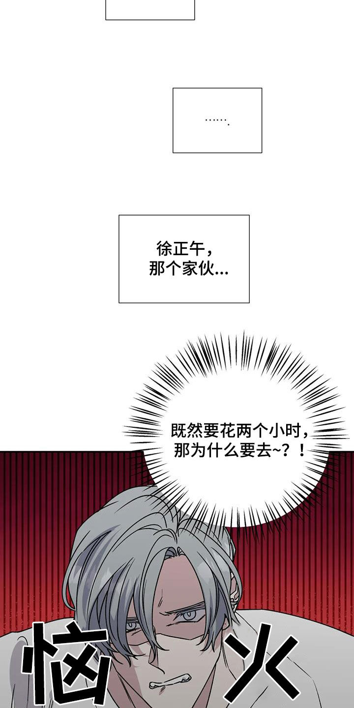 《畏惧的信息》漫画最新章节第108章：接人免费下拉式在线观看章节第【3】张图片