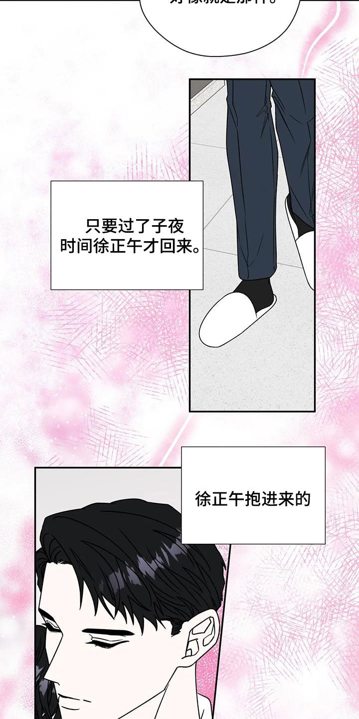 《畏惧的信息》漫画最新章节第109章：抱来一个欧米伽免费下拉式在线观看章节第【22】张图片