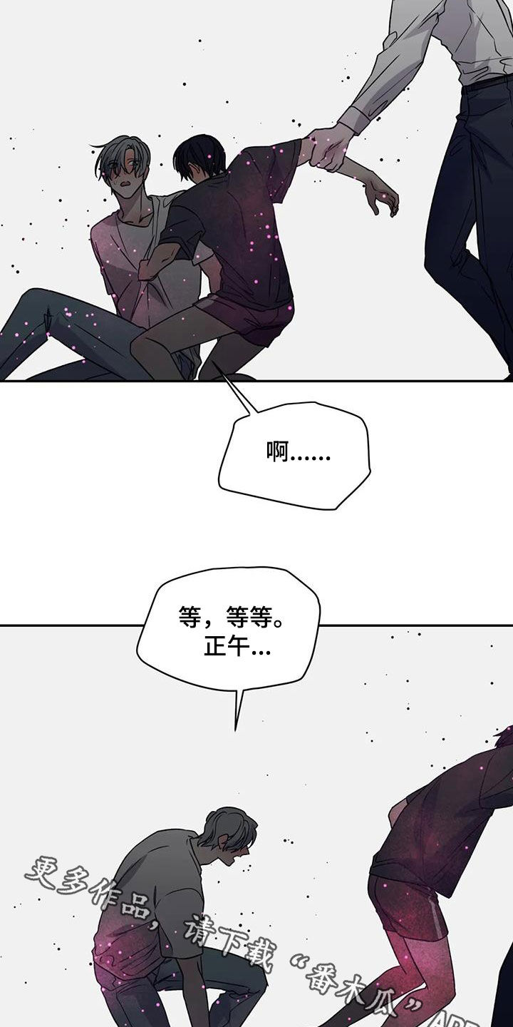 《畏惧的信息》漫画最新章节第109章：抱来一个欧米伽免费下拉式在线观看章节第【2】张图片