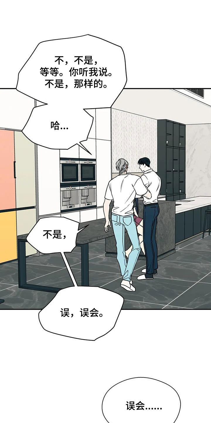 《畏惧的信息》漫画最新章节第109章：抱来一个欧米伽免费下拉式在线观看章节第【10】张图片