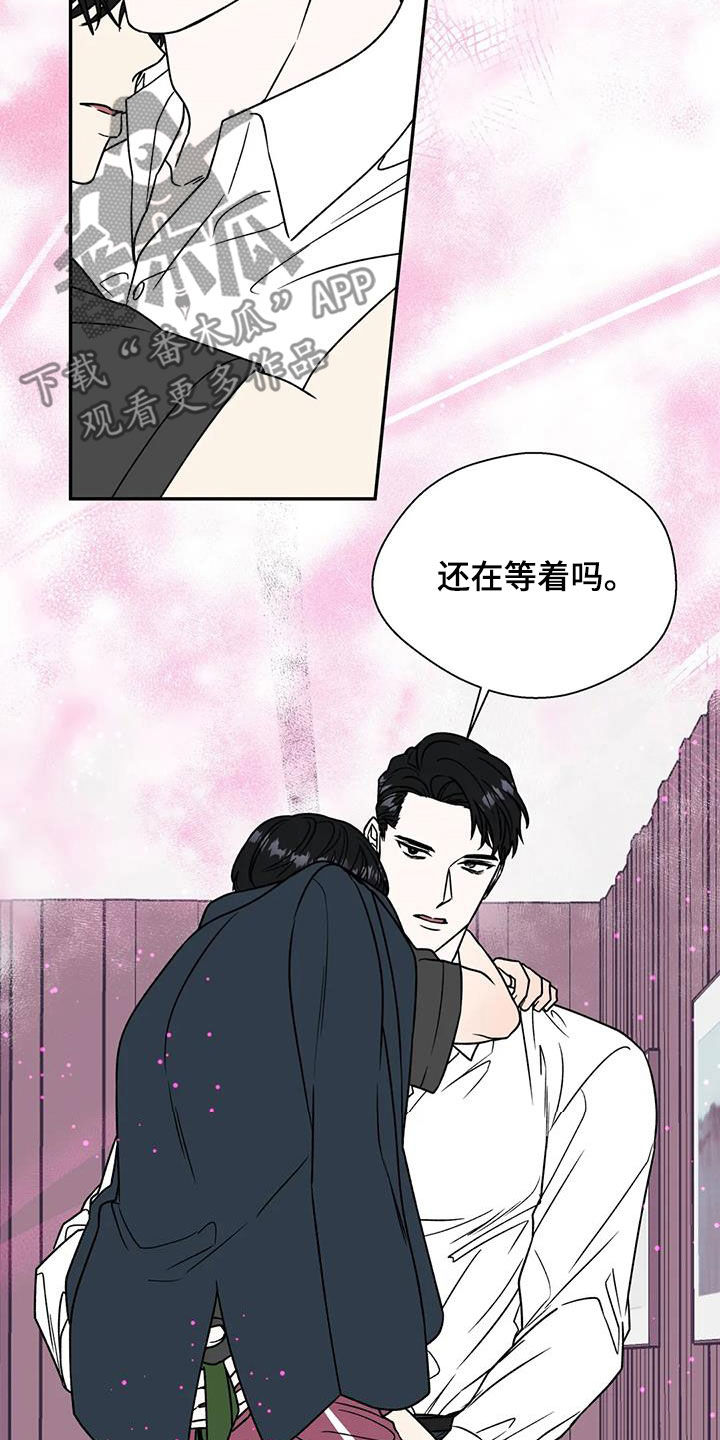 《畏惧的信息》漫画最新章节第109章：抱来一个欧米伽免费下拉式在线观看章节第【21】张图片