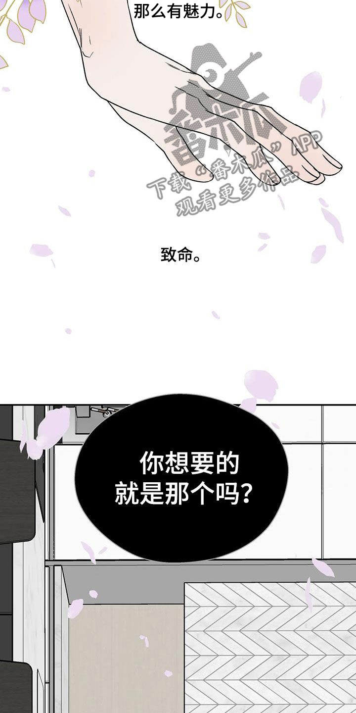 《畏惧的信息》漫画最新章节第109章：抱来一个欧米伽免费下拉式在线观看章节第【13】张图片