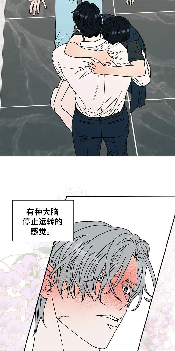 《畏惧的信息》漫画最新章节第109章：抱来一个欧米伽免费下拉式在线观看章节第【17】张图片