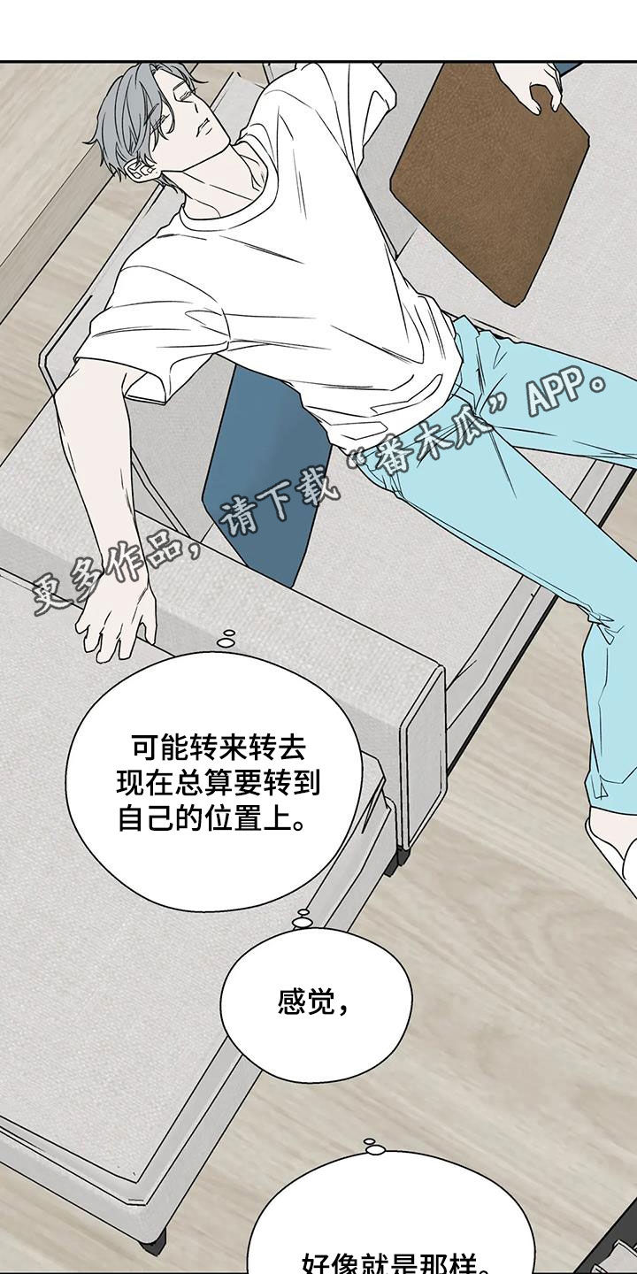 《畏惧的信息》漫画最新章节第109章：抱来一个欧米伽免费下拉式在线观看章节第【23】张图片