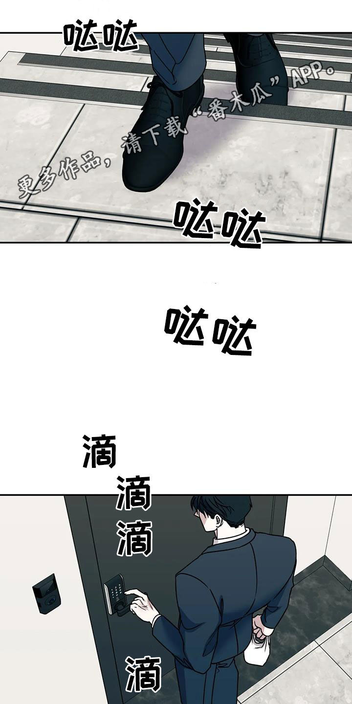 《畏惧的信息》漫画最新章节第110章：无法永远免费下拉式在线观看章节第【30】张图片