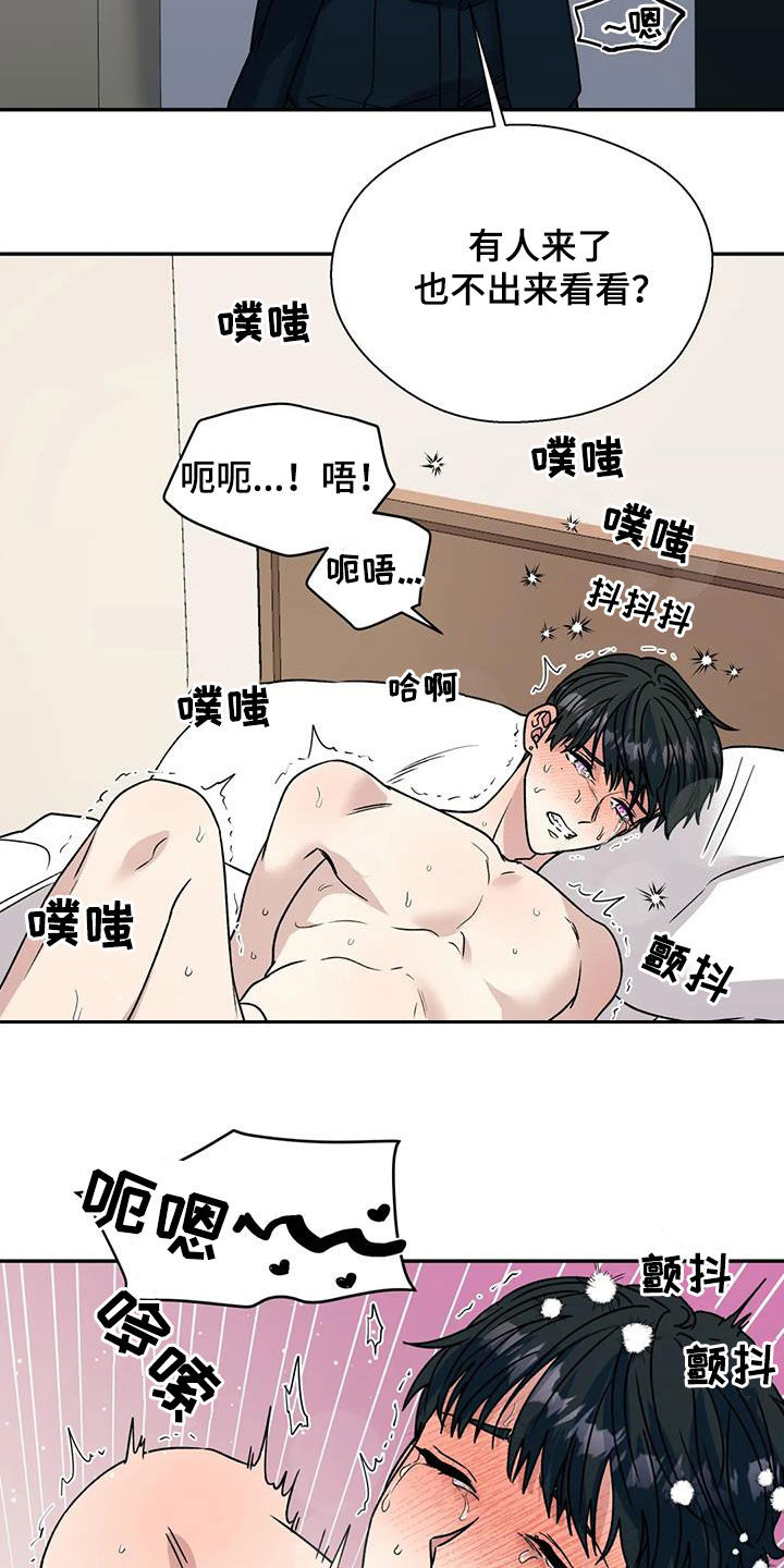 《畏惧的信息》漫画最新章节第110章：无法永远免费下拉式在线观看章节第【27】张图片