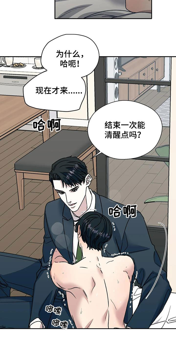 《畏惧的信息》漫画最新章节第110章：无法永远免费下拉式在线观看章节第【23】张图片