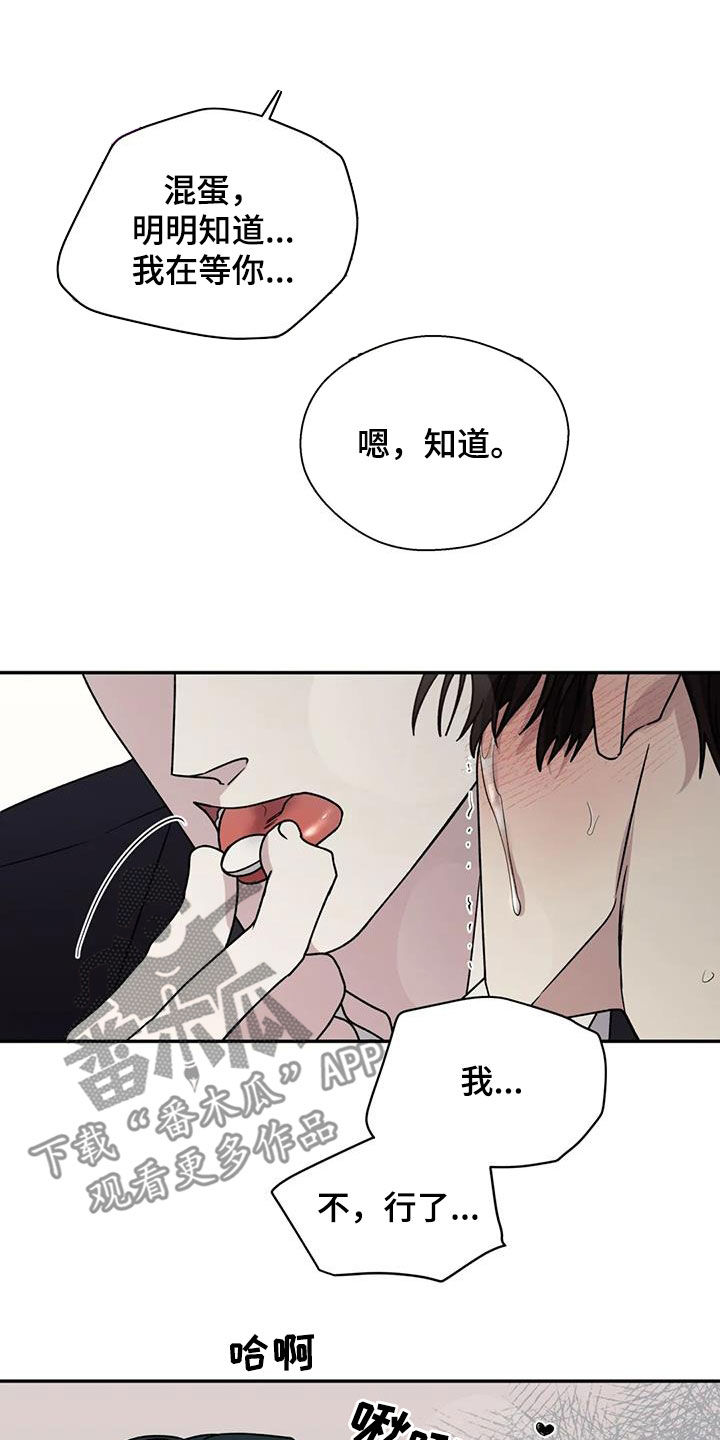 《畏惧的信息》漫画最新章节第110章：无法永远免费下拉式在线观看章节第【22】张图片