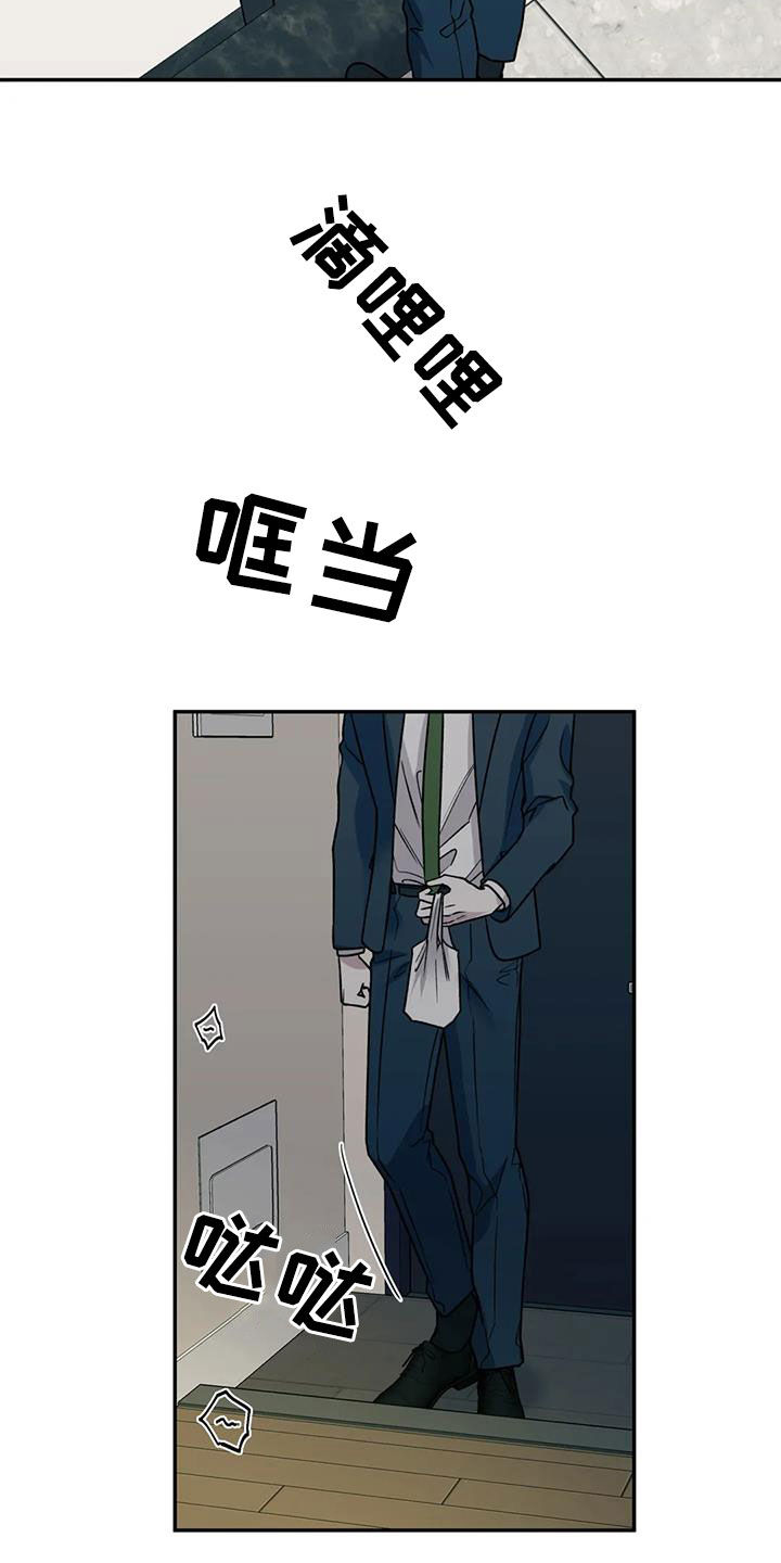 《畏惧的信息》漫画最新章节第110章：无法永远免费下拉式在线观看章节第【29】张图片