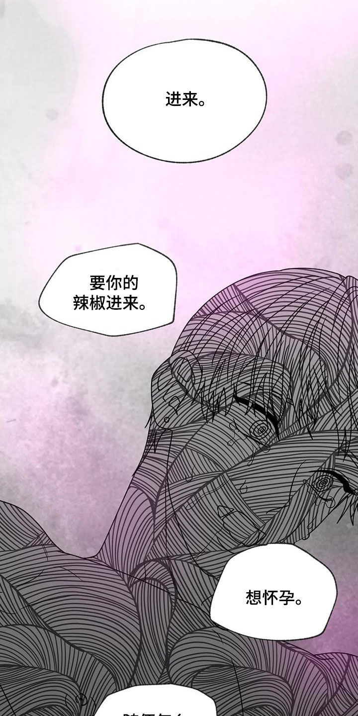 《畏惧的信息》漫画最新章节第110章：无法永远免费下拉式在线观看章节第【17】张图片