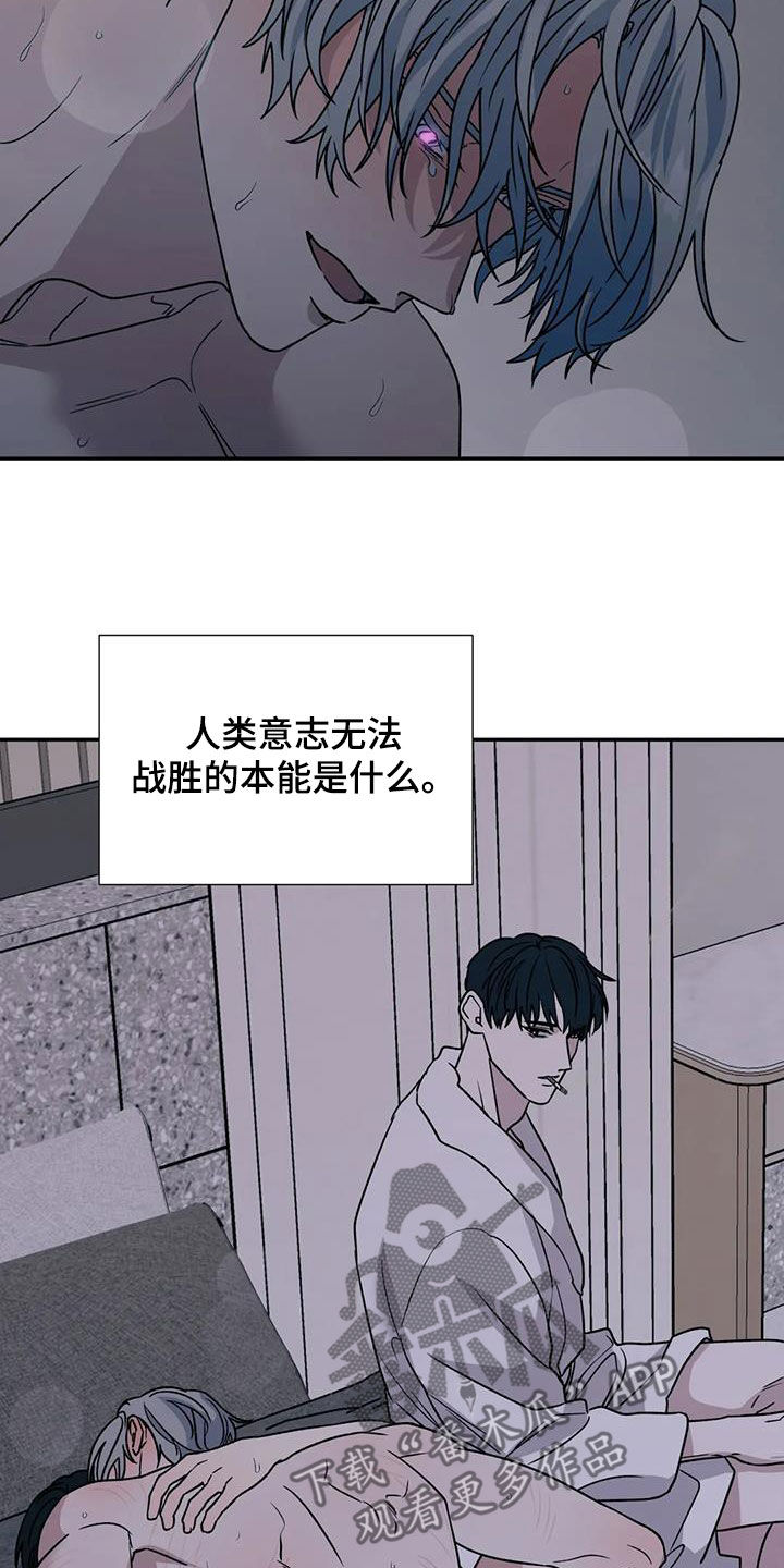 《畏惧的信息》漫画最新章节第110章：无法永远免费下拉式在线观看章节第【8】张图片