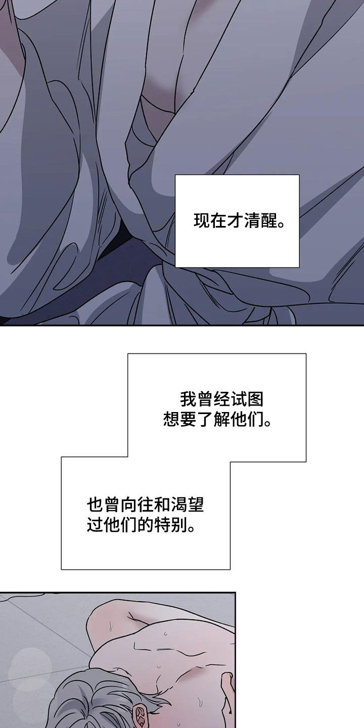 《畏惧的信息》漫画最新章节第110章：无法永远免费下拉式在线观看章节第【11】张图片