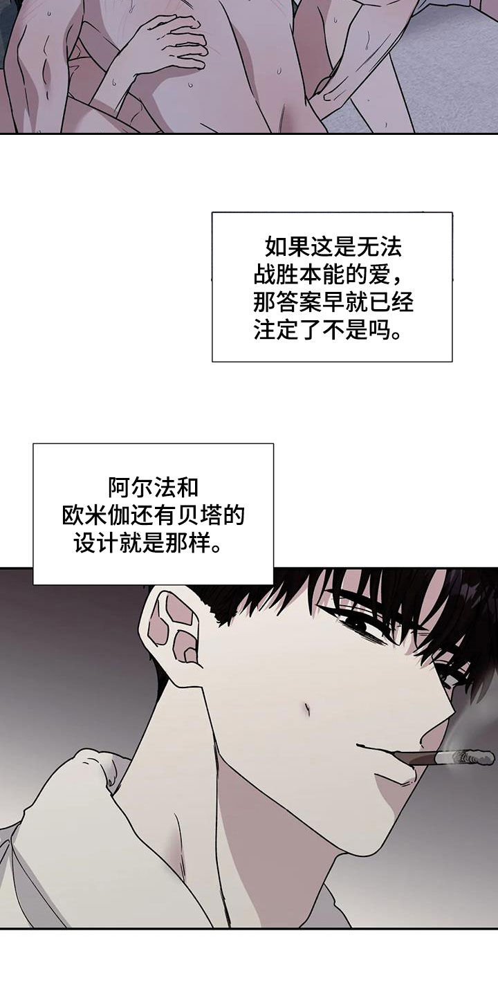 《畏惧的信息》漫画最新章节第110章：无法永远免费下拉式在线观看章节第【7】张图片