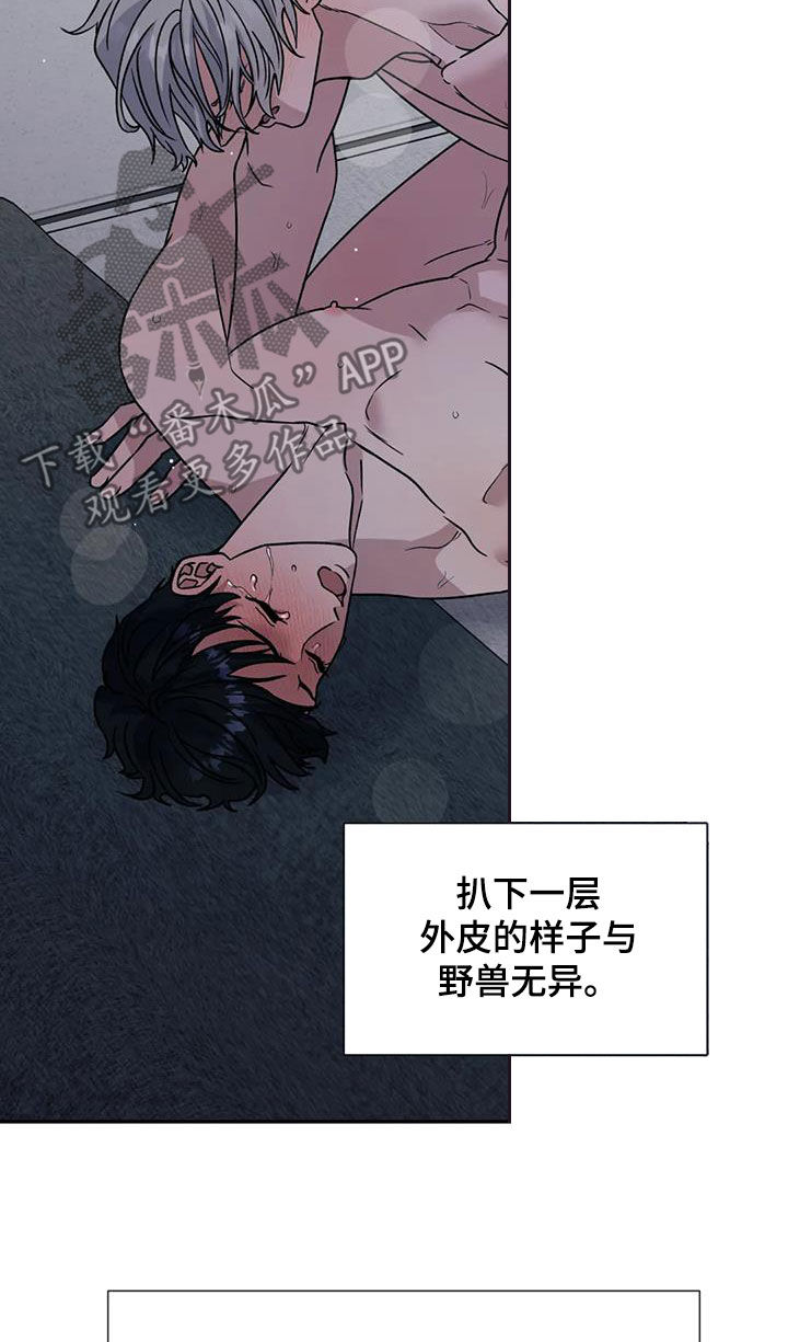 《畏惧的信息》漫画最新章节第110章：无法永远免费下拉式在线观看章节第【10】张图片