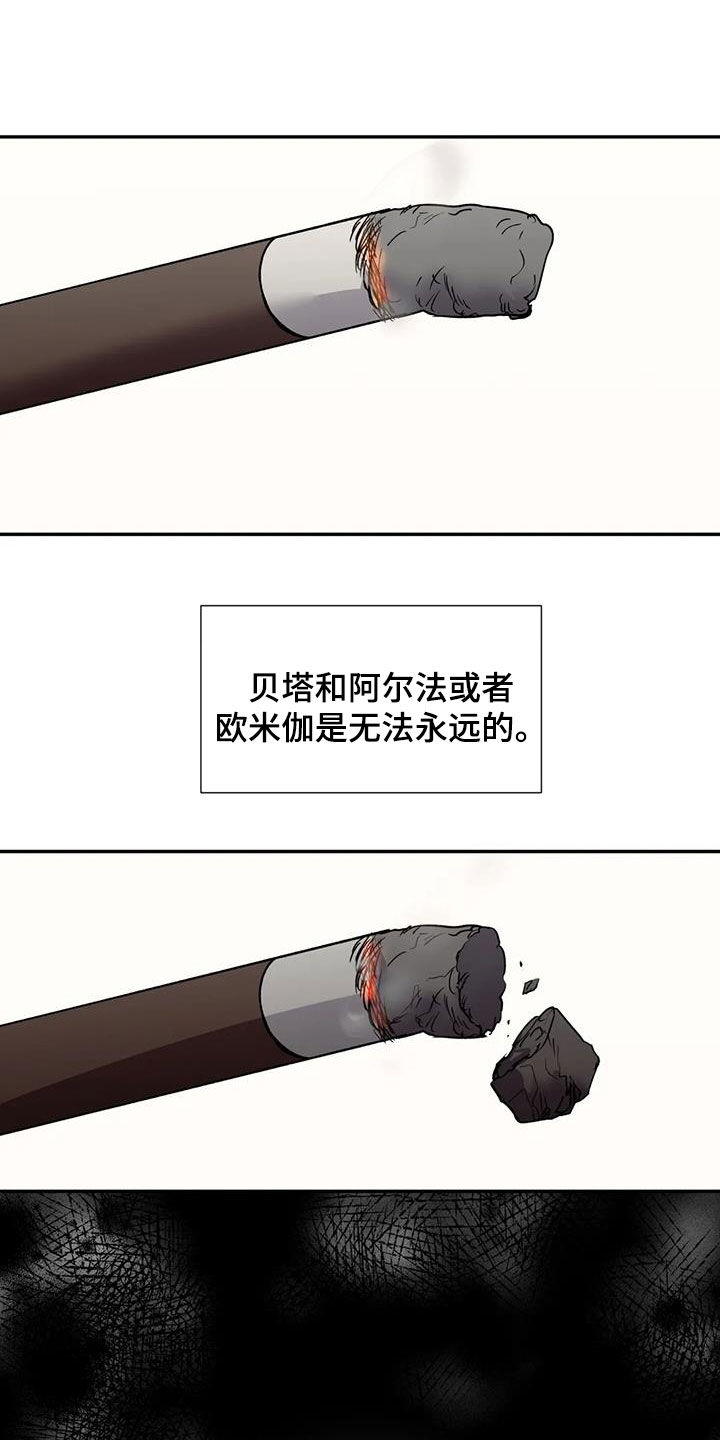 《畏惧的信息》漫画最新章节第110章：无法永远免费下拉式在线观看章节第【6】张图片