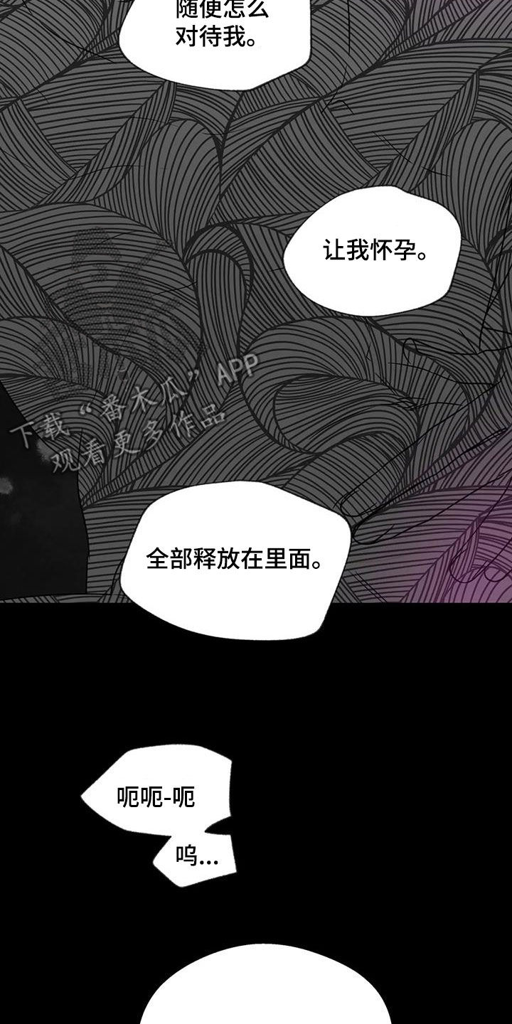 《畏惧的信息》漫画最新章节第110章：无法永远免费下拉式在线观看章节第【16】张图片