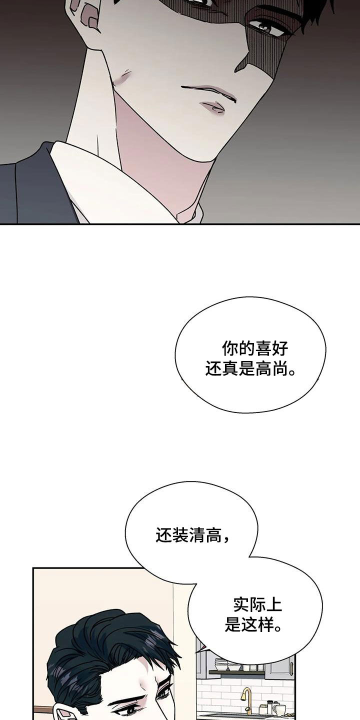 《畏惧的信息》漫画最新章节第110章：无法永远免费下拉式在线观看章节第【25】张图片