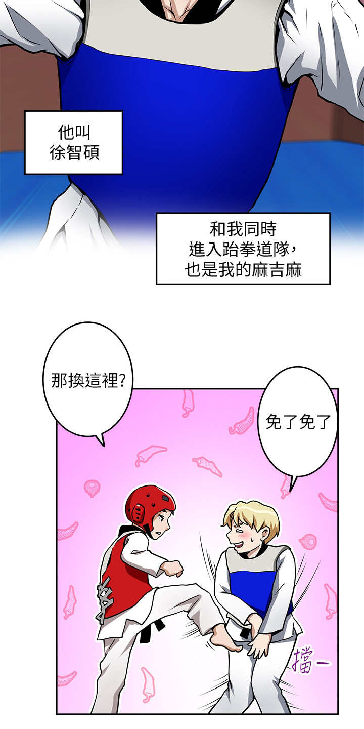 《抚平伤痛》漫画最新章节第2章：死党免费下拉式在线观看章节第【10】张图片