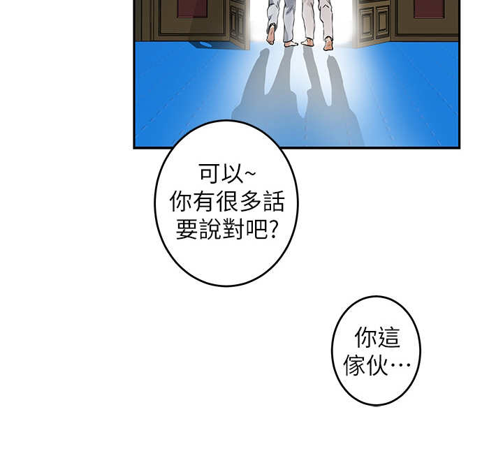 《抚平伤痛》漫画最新章节第2章：死党免费下拉式在线观看章节第【1】张图片