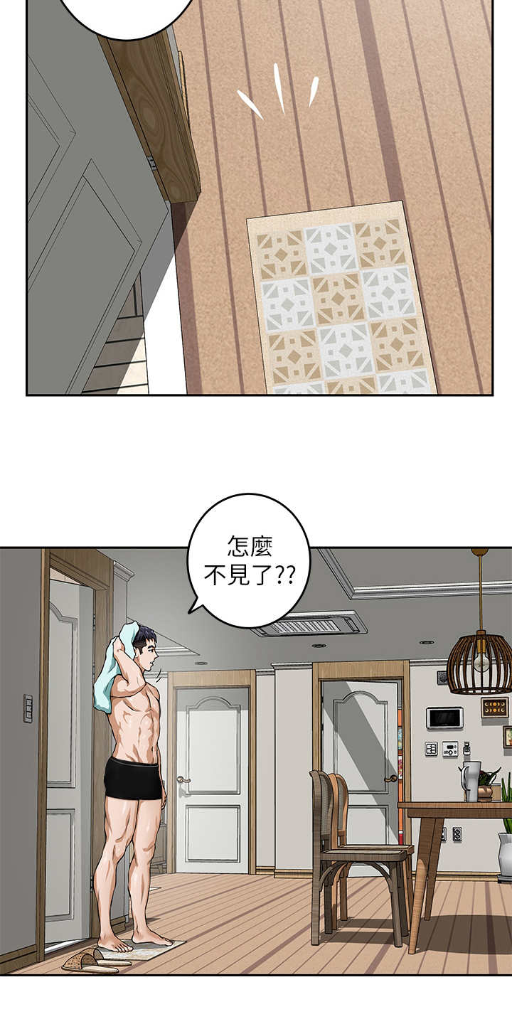 《抚平伤痛》漫画最新章节第3章：巧合免费下拉式在线观看章节第【13】张图片