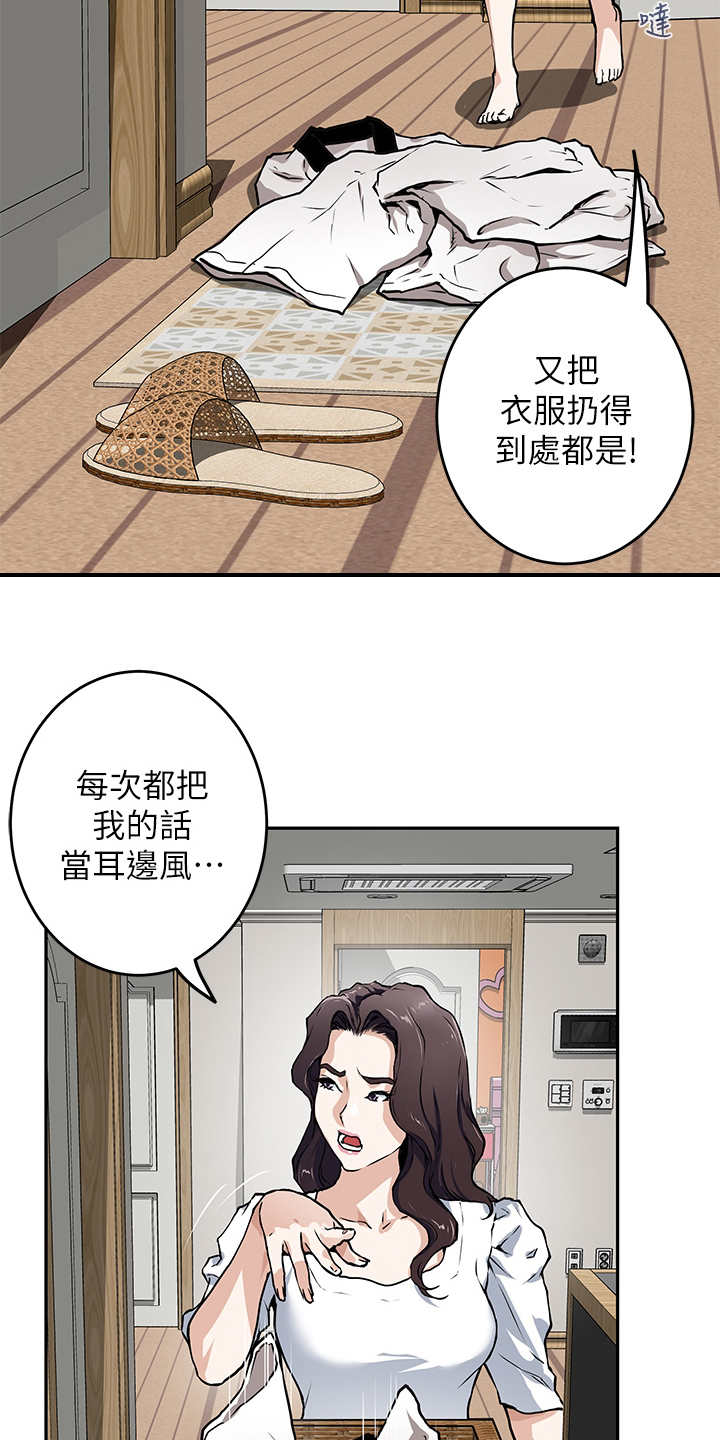 《抚平伤痛》漫画最新章节第3章：巧合免费下拉式在线观看章节第【17】张图片