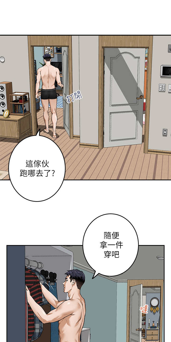 《抚平伤痛》漫画最新章节第3章：巧合免费下拉式在线观看章节第【12】张图片