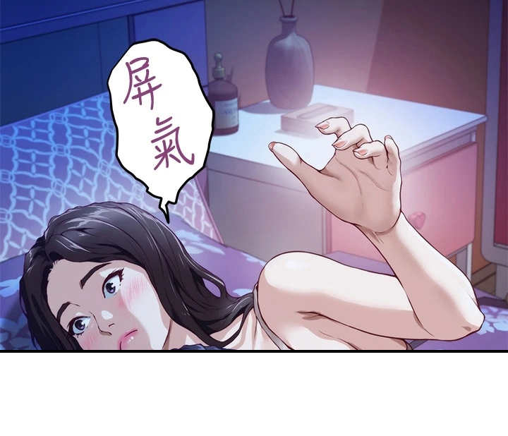 《抚平伤痛》漫画最新章节第7章：借口免费下拉式在线观看章节第【14】张图片