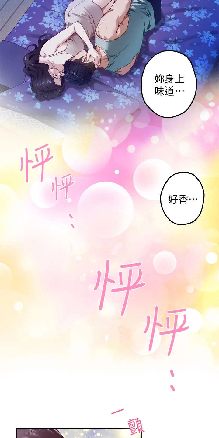 《抚平伤痛》漫画最新章节第7章：借口免费下拉式在线观看章节第【10】张图片