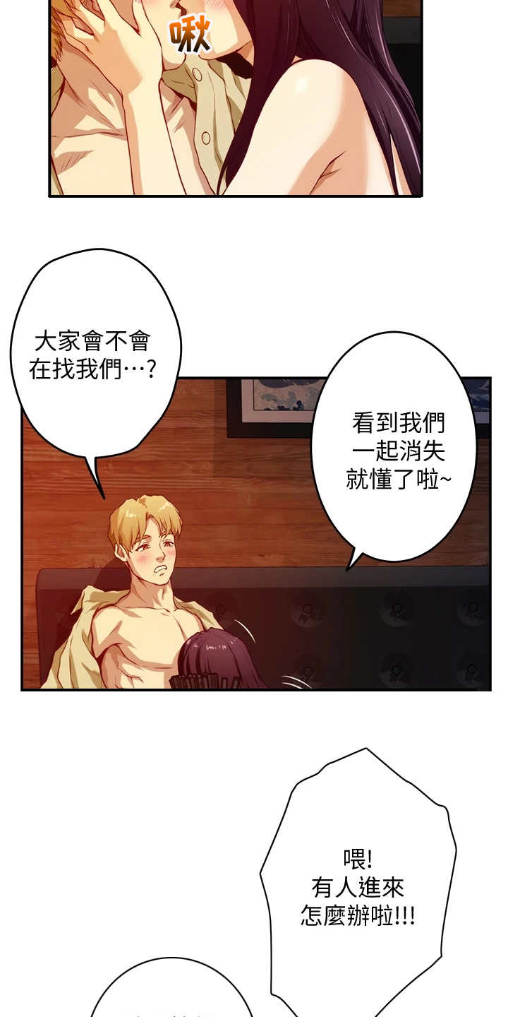 《抚平伤痛》漫画最新章节第9章：蠢蠢欲动免费下拉式在线观看章节第【18】张图片