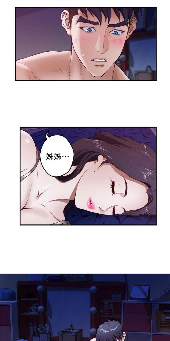 《抚平伤痛》漫画最新章节第9章：蠢蠢欲动免费下拉式在线观看章节第【2】张图片