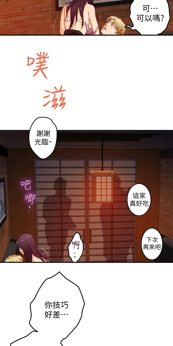 《抚平伤痛》漫画最新章节第9章：蠢蠢欲动免费下拉式在线观看章节第【15】张图片