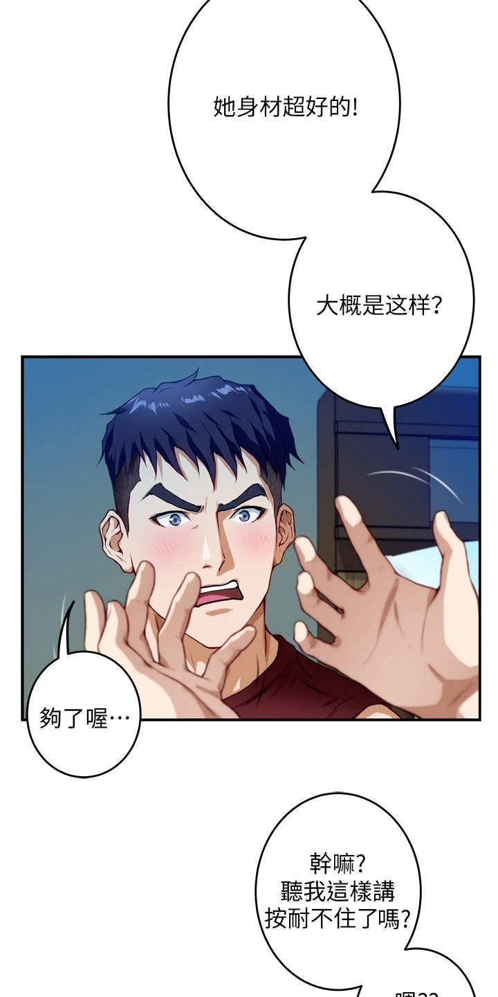 《抚平伤痛》漫画最新章节第9章：蠢蠢欲动免费下拉式在线观看章节第【8】张图片