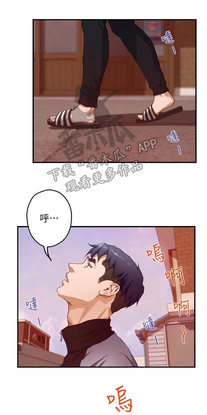 《抚平伤痛》漫画最新章节第12章：欺负小孩免费下拉式在线观看章节第【24】张图片