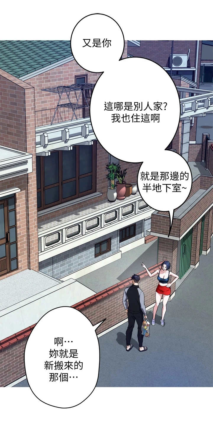 《抚平伤痛》漫画最新章节第12章：欺负小孩免费下拉式在线观看章节第【9】张图片