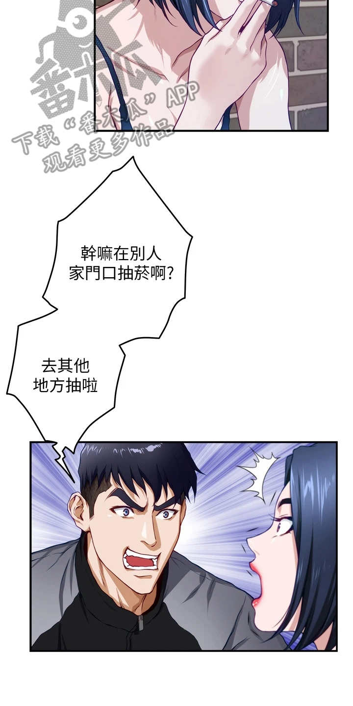 《抚平伤痛》漫画最新章节第12章：欺负小孩免费下拉式在线观看章节第【10】张图片