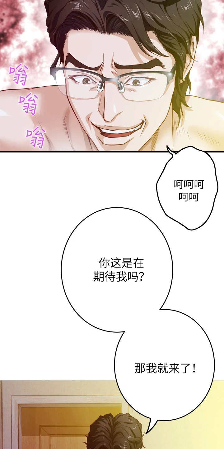 《抚平伤痛》漫画最新章节第12章：欺负小孩免费下拉式在线观看章节第【3】张图片